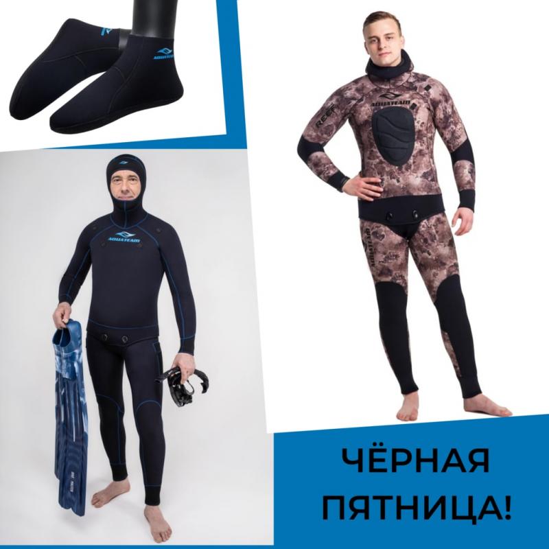 Дарим большие скидки в честь Чёрной пятницы! Дарим большие скидки в честь Чёрной пятницы!